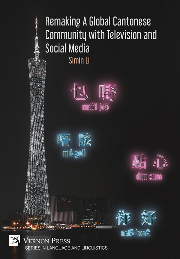 粵講粵威水