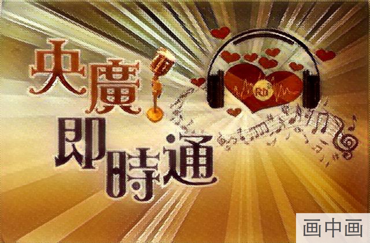 回覆聽友來信:水流星洋 儀間辰男