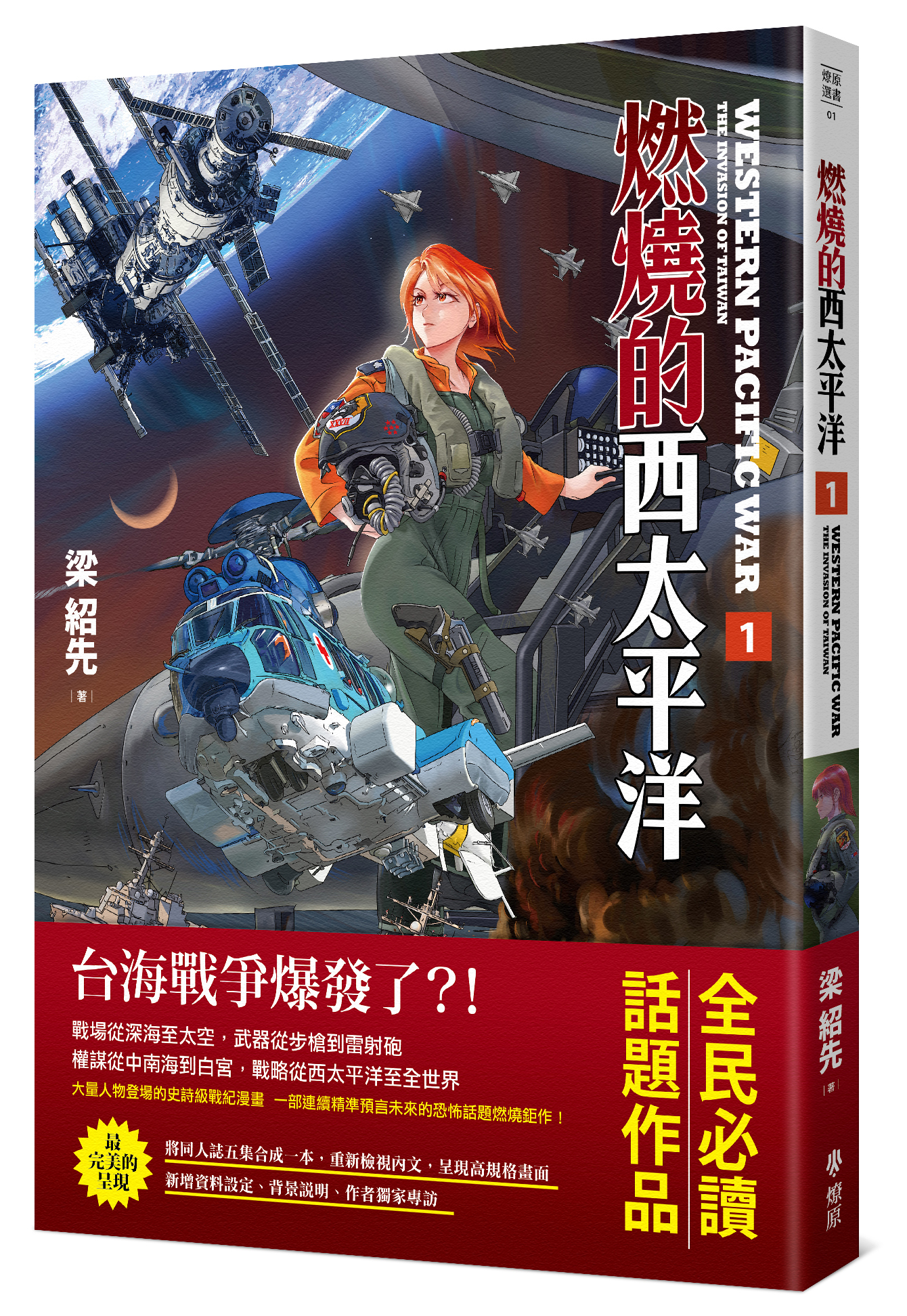 縱橫天下