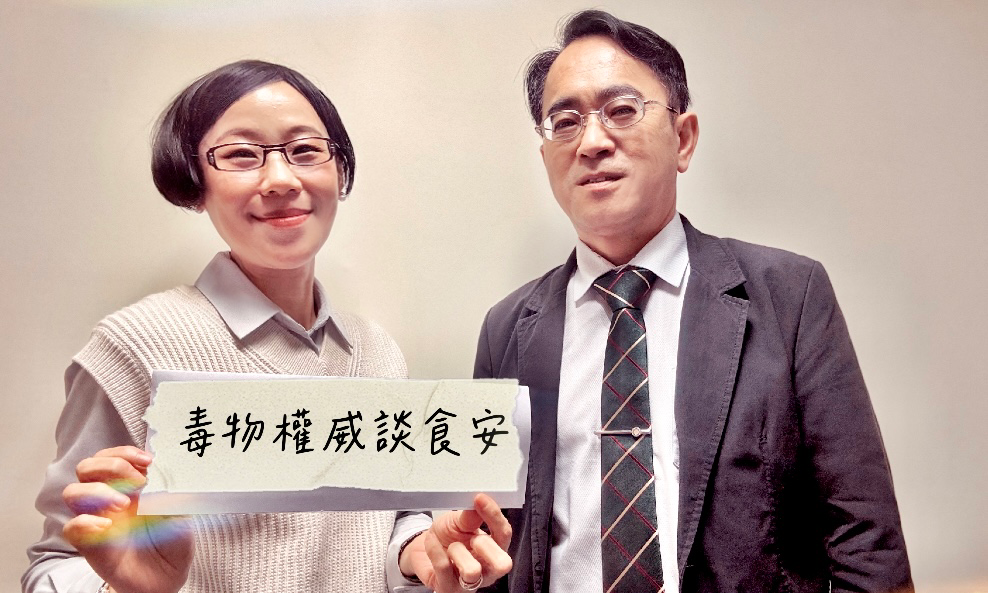 毒物權威顏宗海談食安風暴