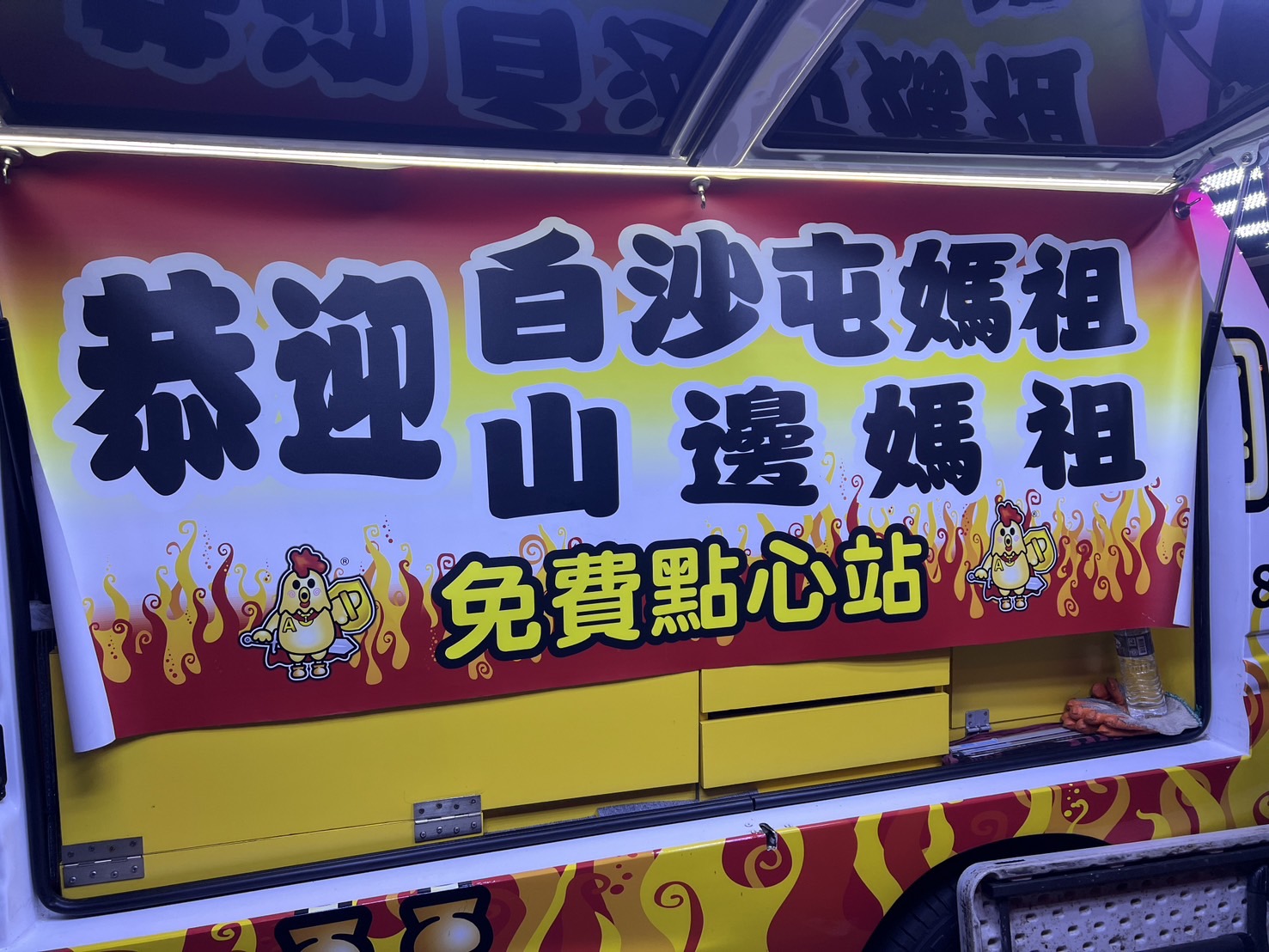 談天說地講臺灣