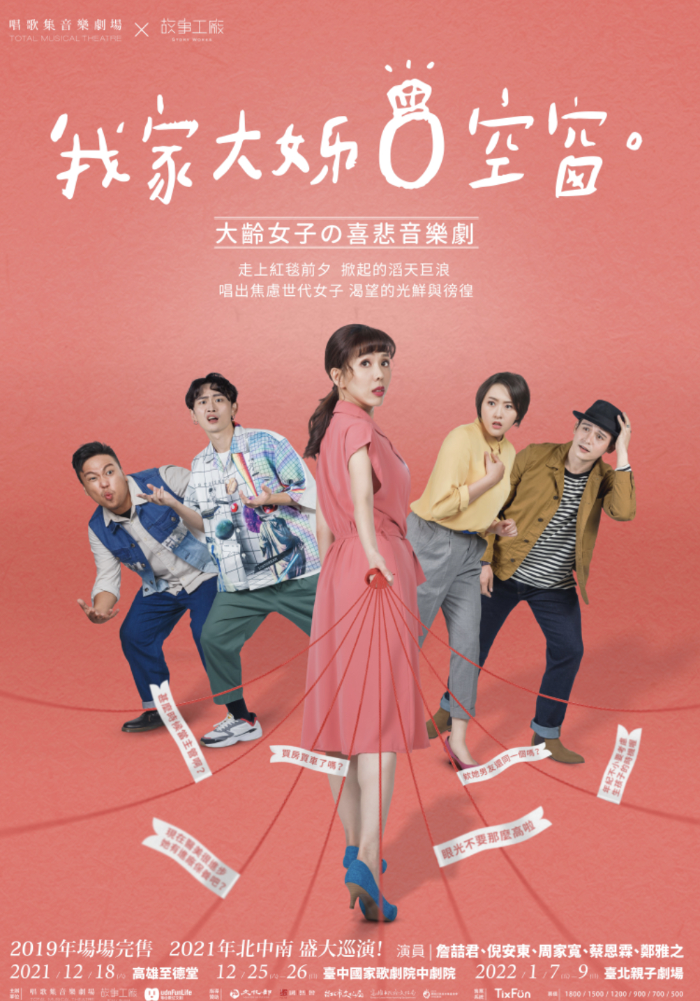 故事工廠 - 林佳鋒 三