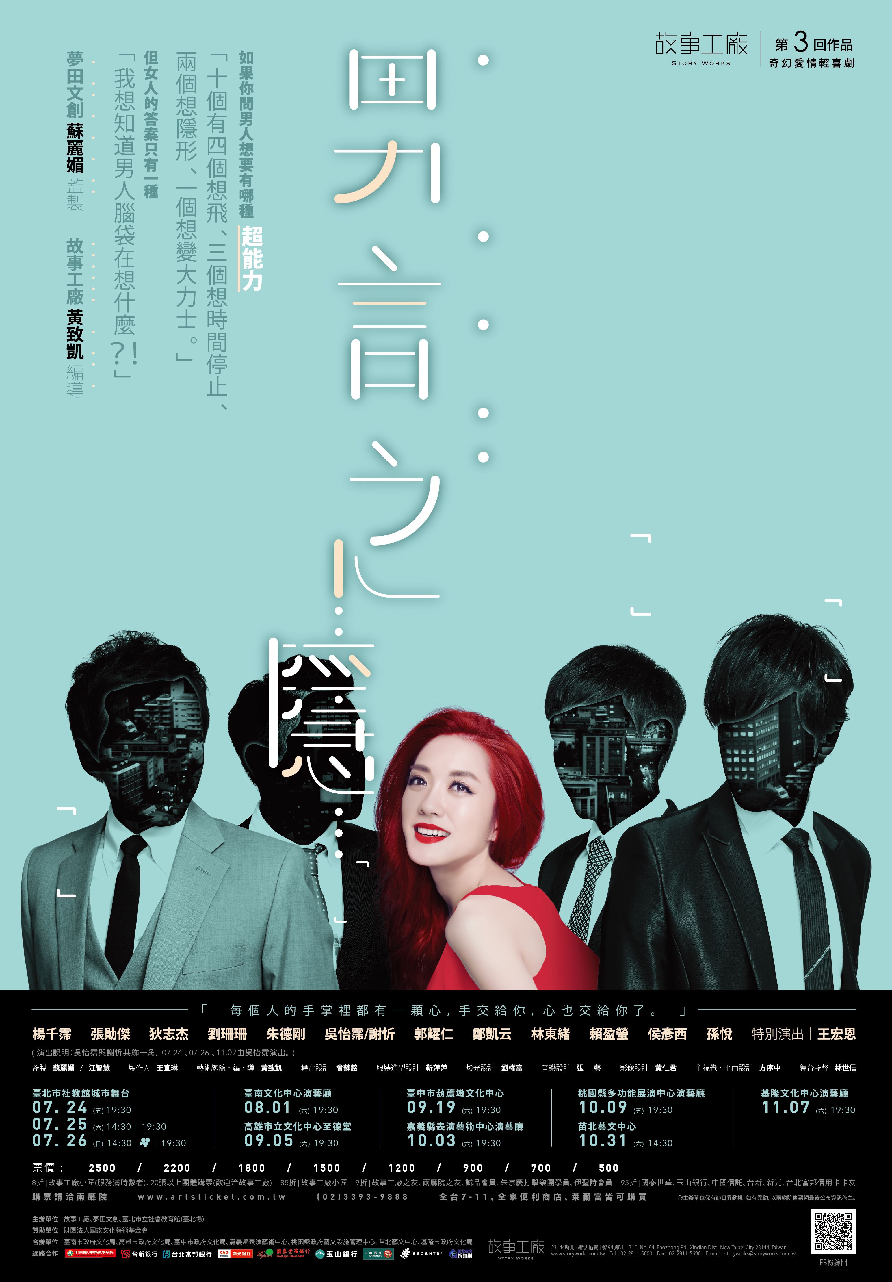 故事工廠 - 林佳鋒 一