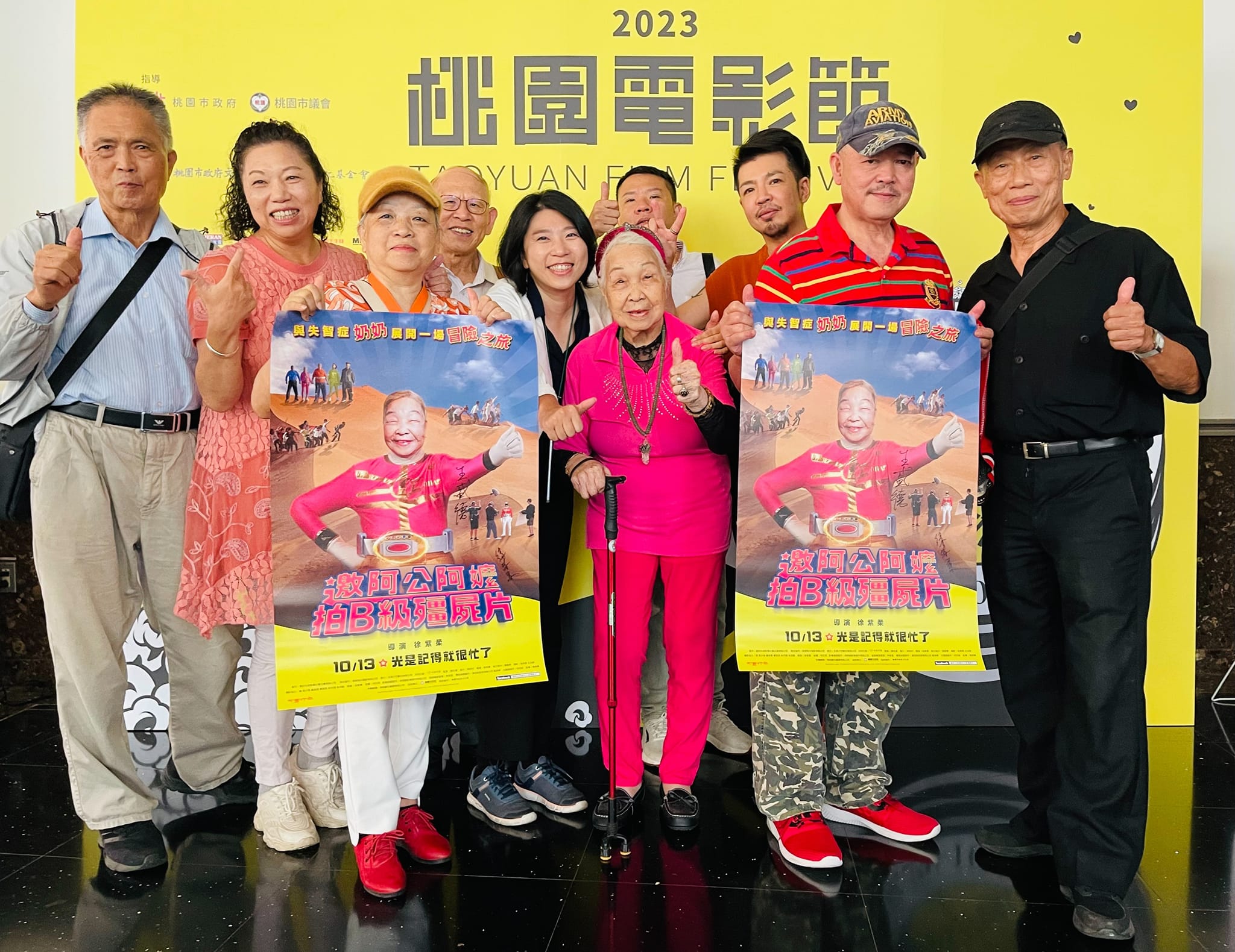 《邀阿公阿嬤拍B級殭屍片》紀錄喜劇長片，用歡樂關懷失智症患者