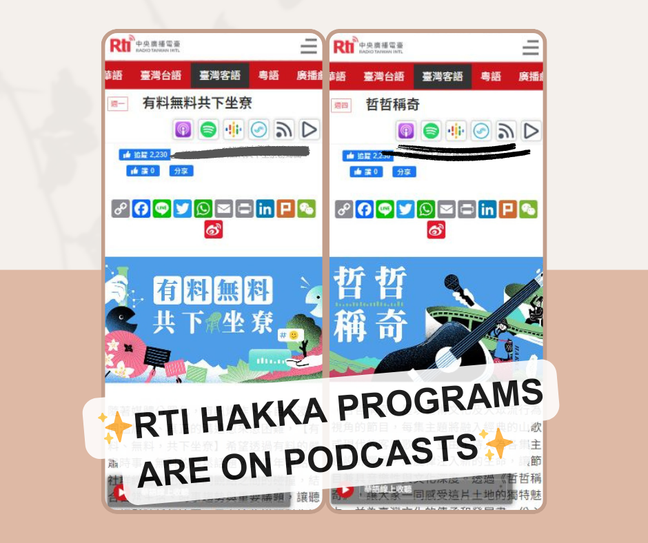 與聽眾有約