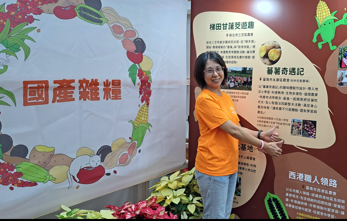 全國農業達人菁英賽亞軍 曾彥蓉的故事