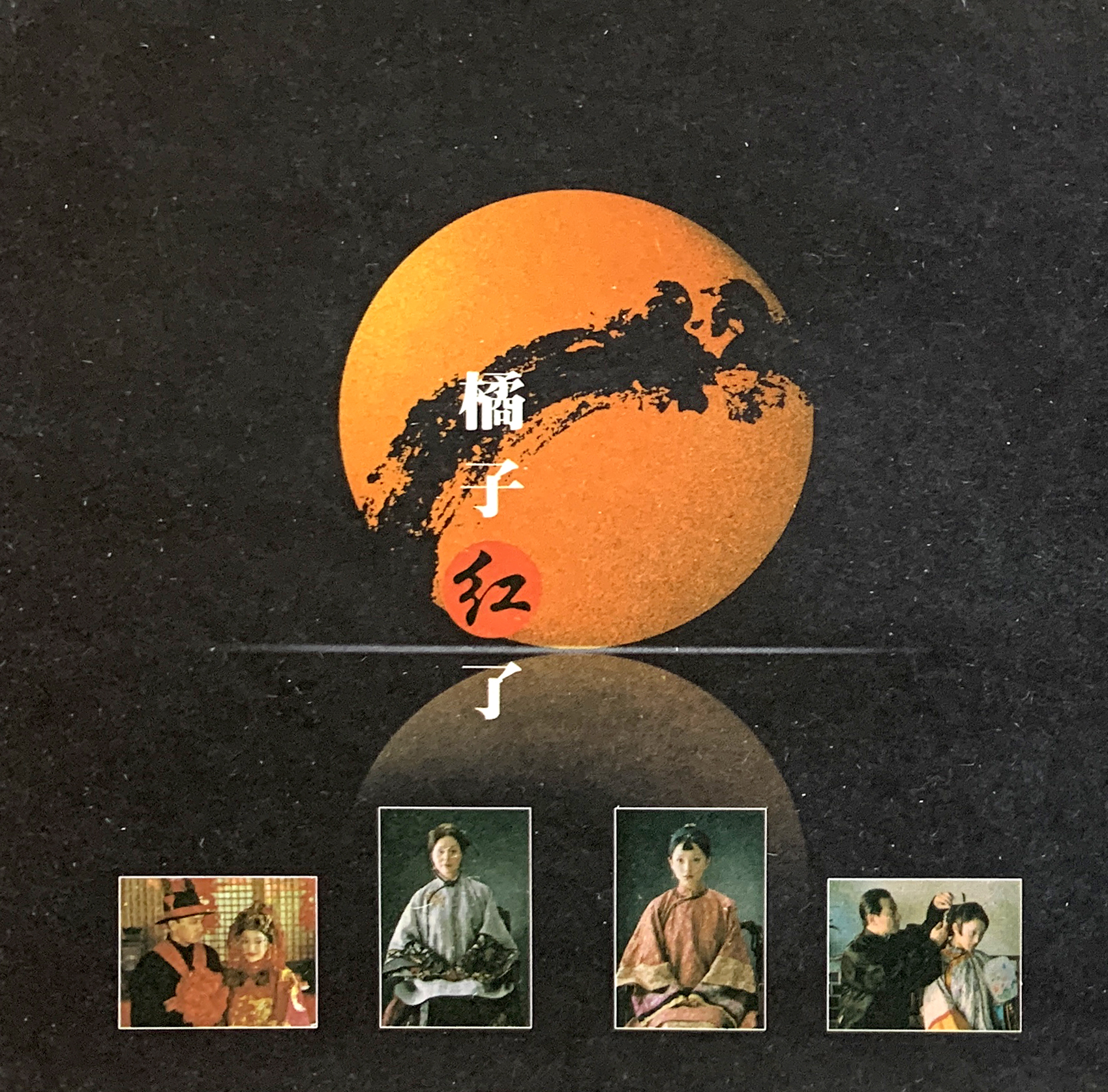 民雄之歌