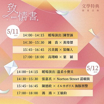 小臺灣大日子