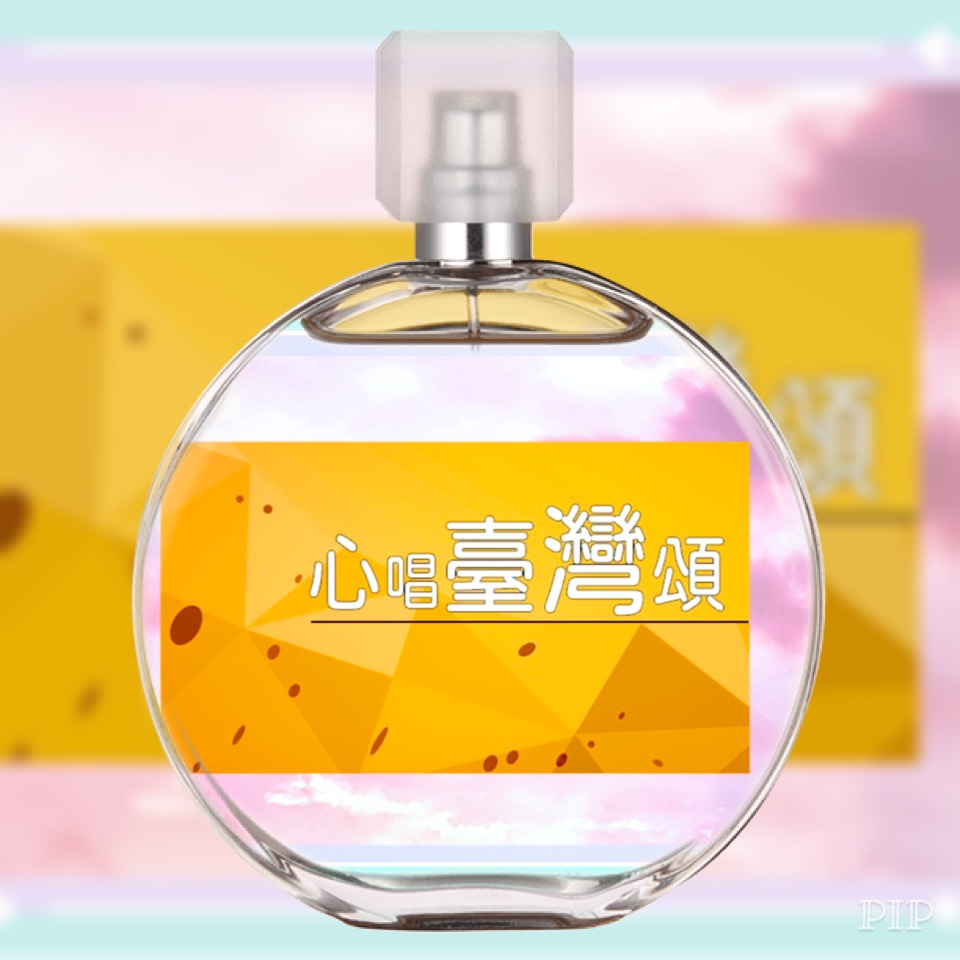 跟著一起微笑吧!