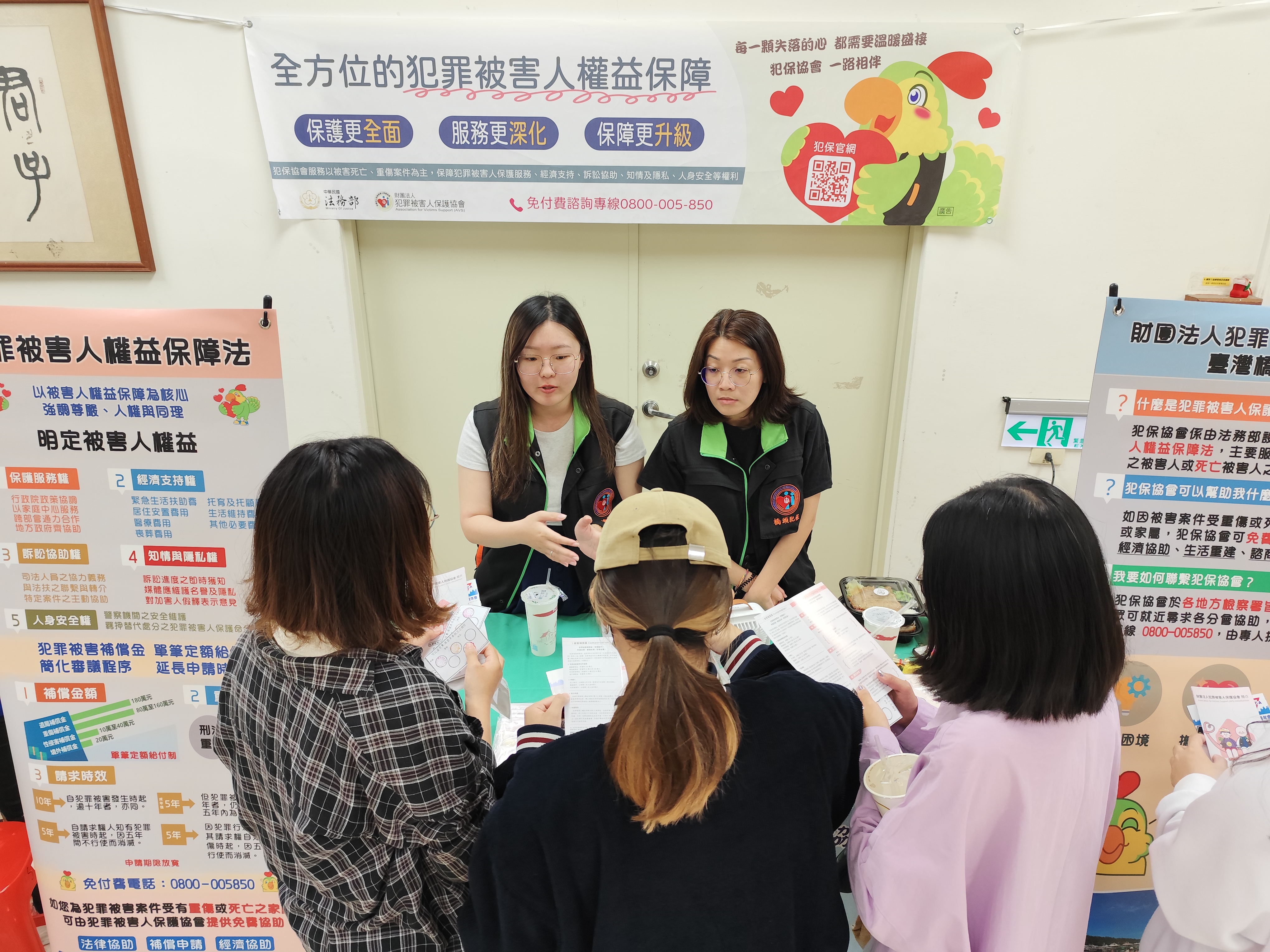 犯罪被害人權益保障法，讓人權保障更進步