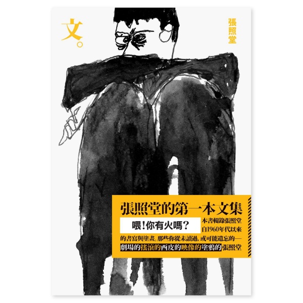 瓶中稿(華、粵)