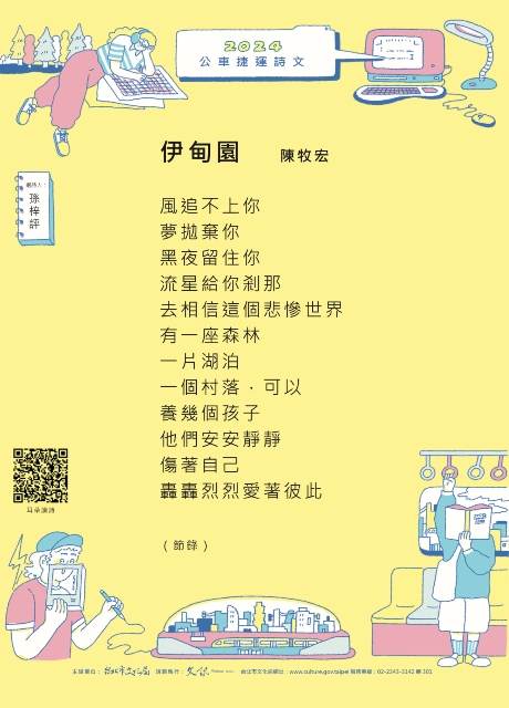 藝想生活美學館