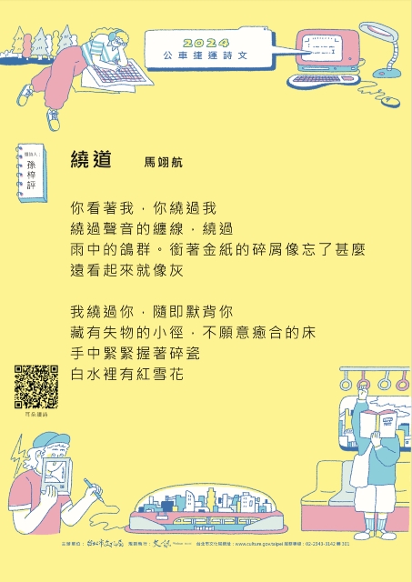 藝想生活美學館