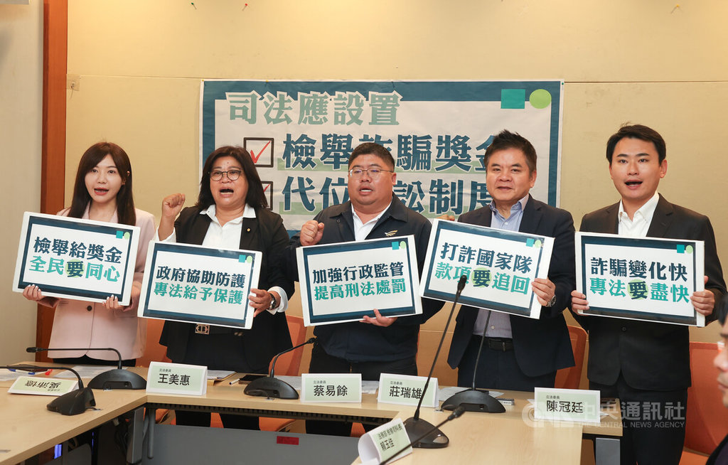 新政府上任、打詐防詐有信心
