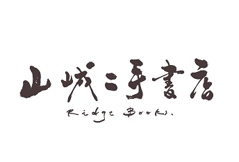 「山峸二手書店」讓閱讀與藝術走進生活！