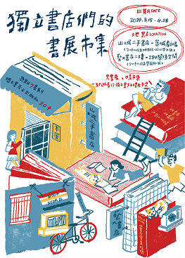 藝想生活美學館