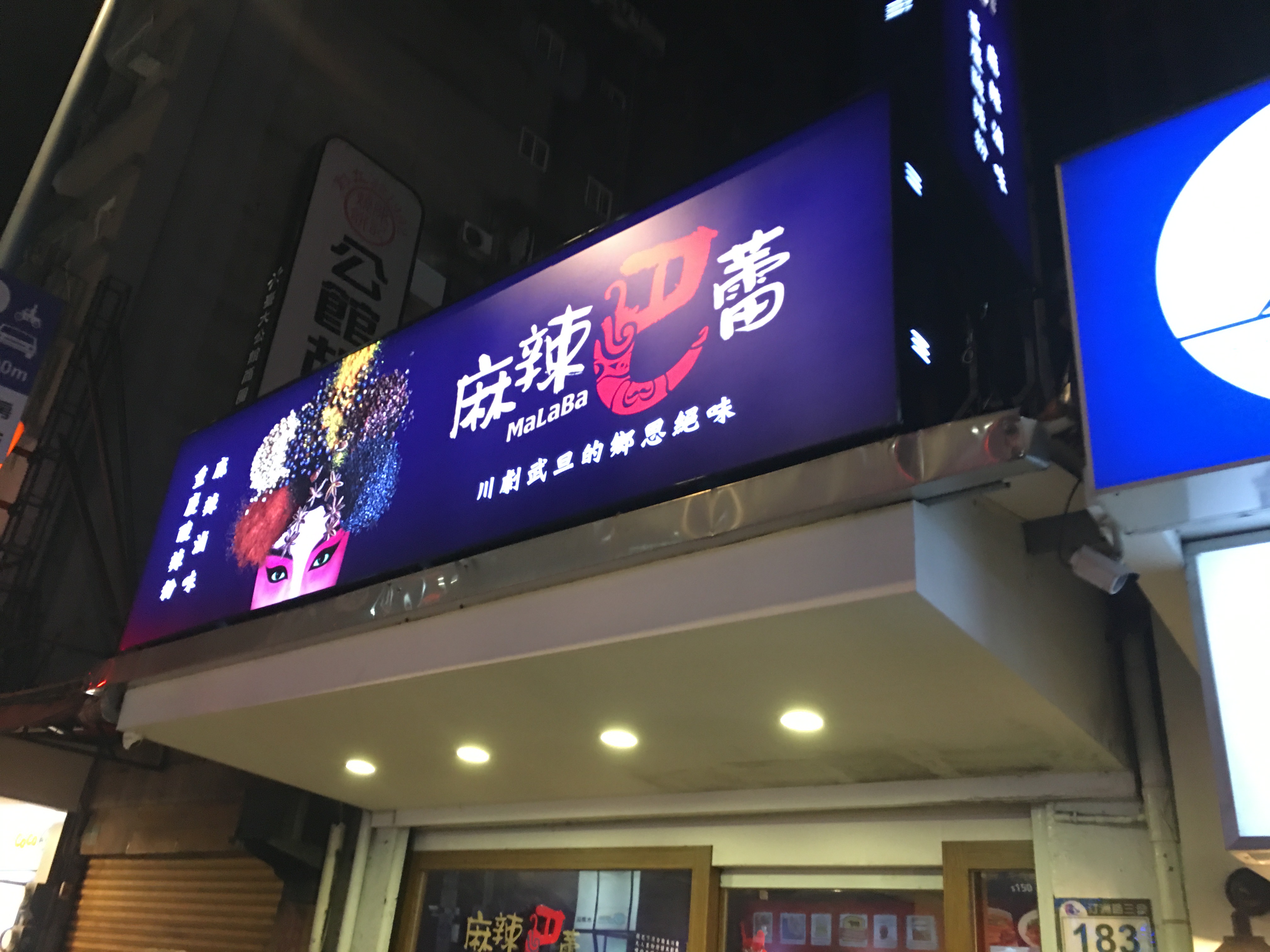 兩岸我的家