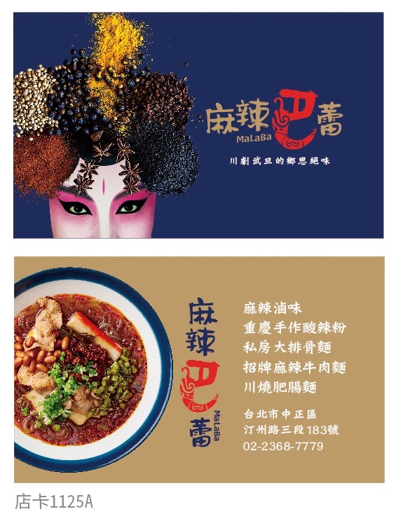 兩岸我的家