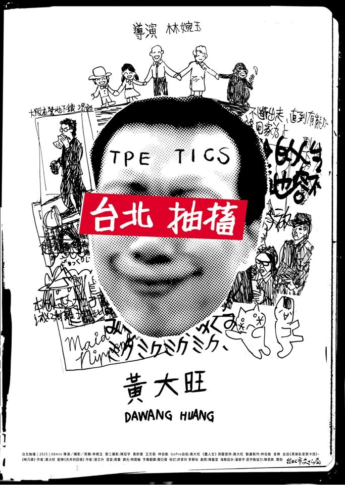 瓶中稿(華、粵)