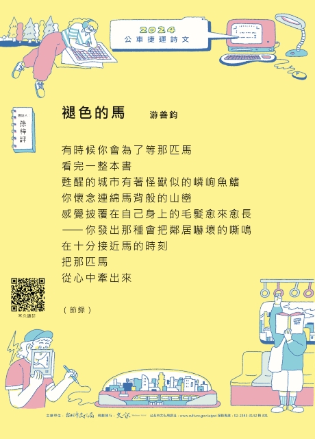 藝想生活美學館