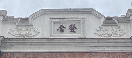 藝想生活美學館