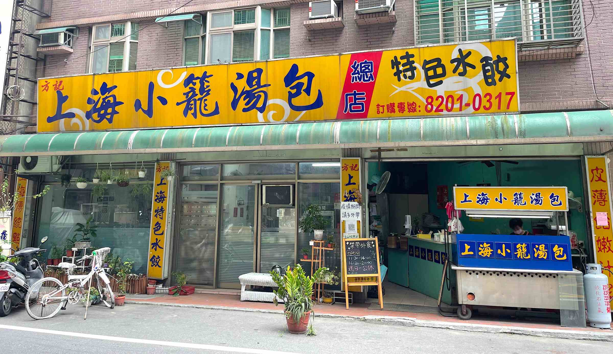 兩岸我的家