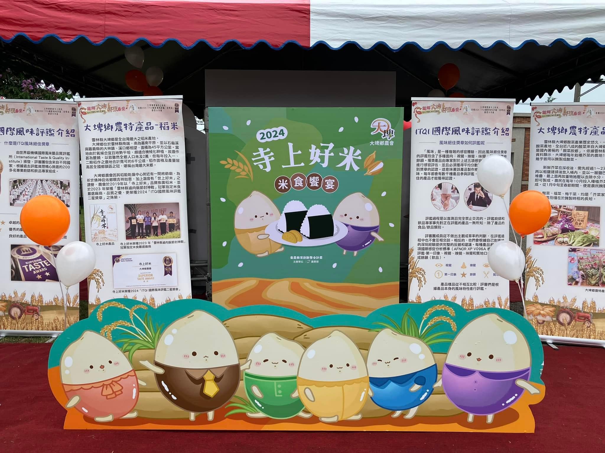 這鄉有里系列 雲林大埤鄉