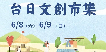 藝想生活美學館