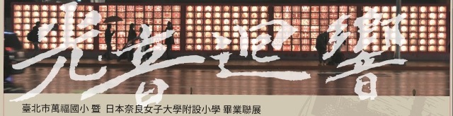 「光音迴響：家族記憶音樂與時光記憶特展」譜寫屬於每個家族的幸福樂章！
