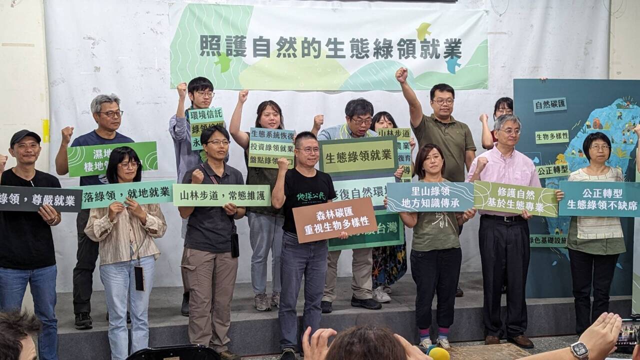 推動「修護自然的生態綠領就業」！讓照顧地球成為新世代的理想工作！