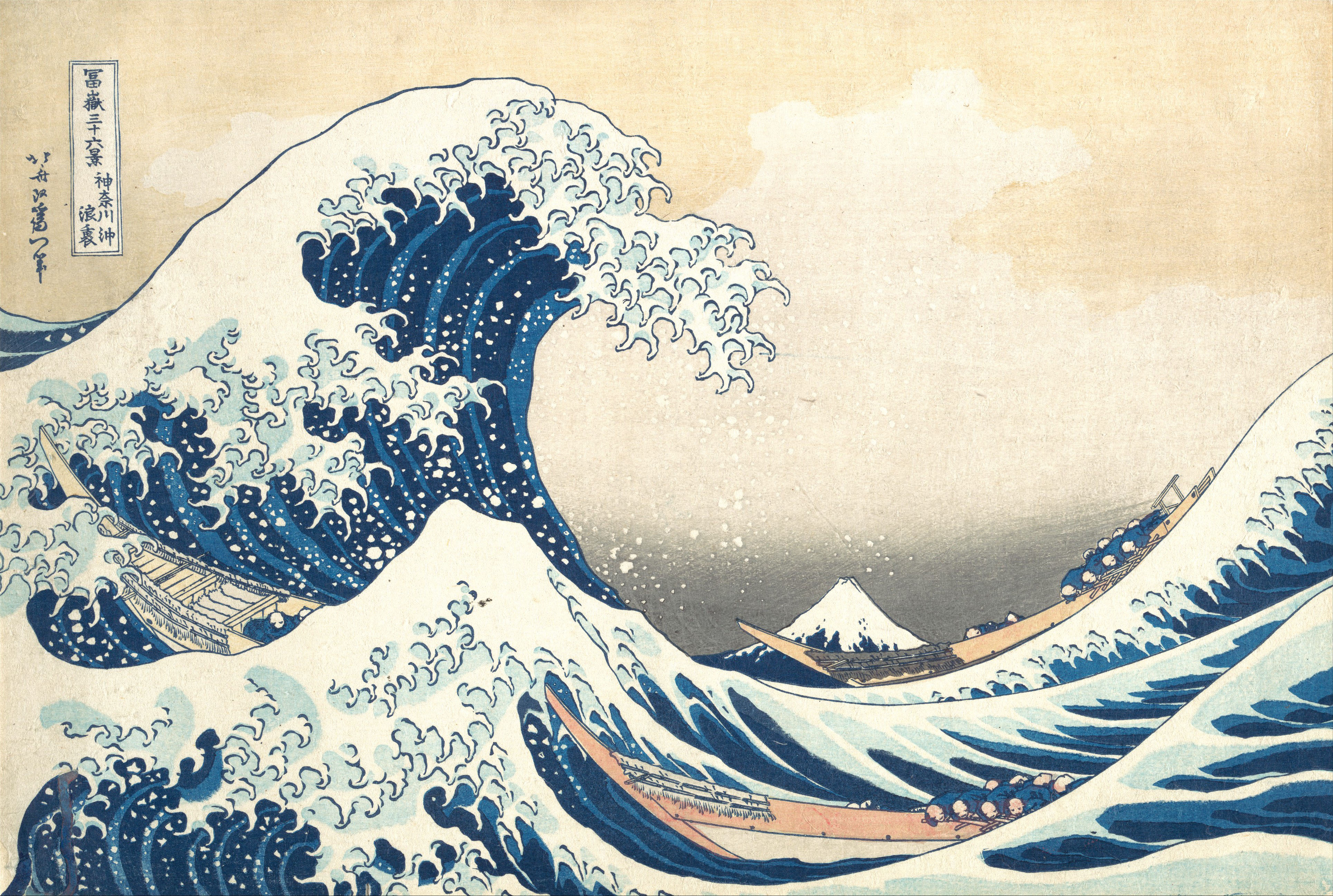 《神奈川沖浪裏》沒有人在衝浪！