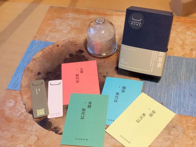 藝想生活美學館