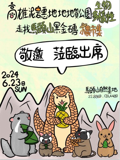 戀戀臺灣