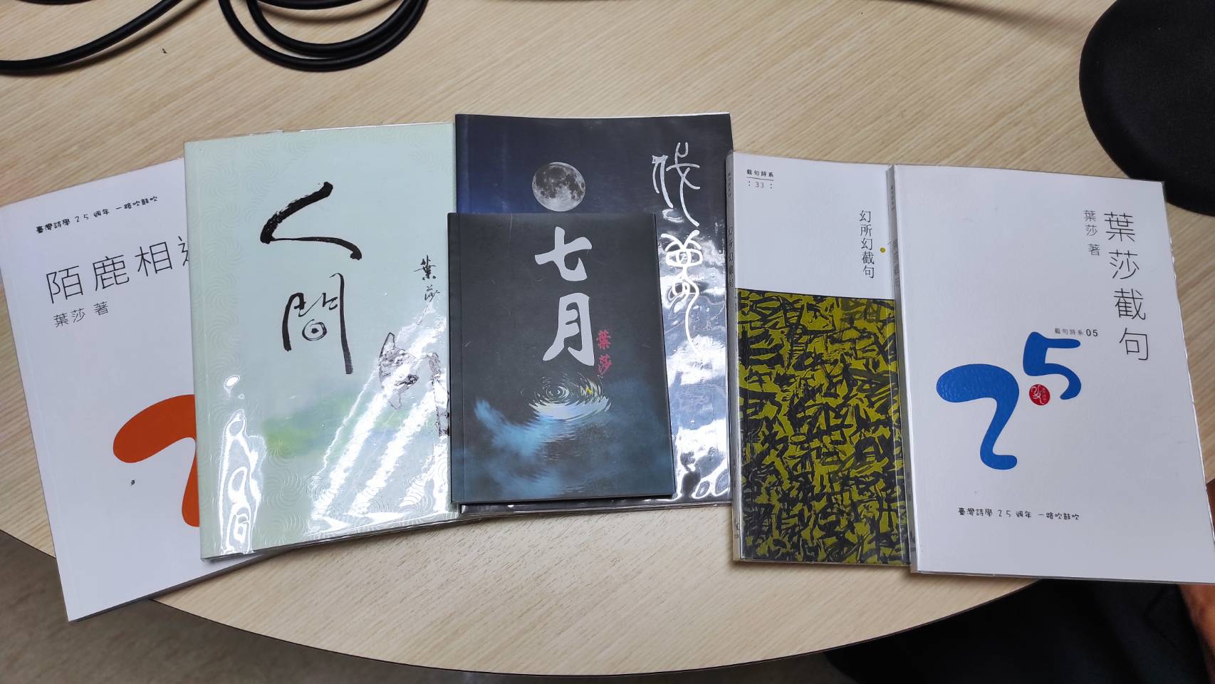 遇見美好人生