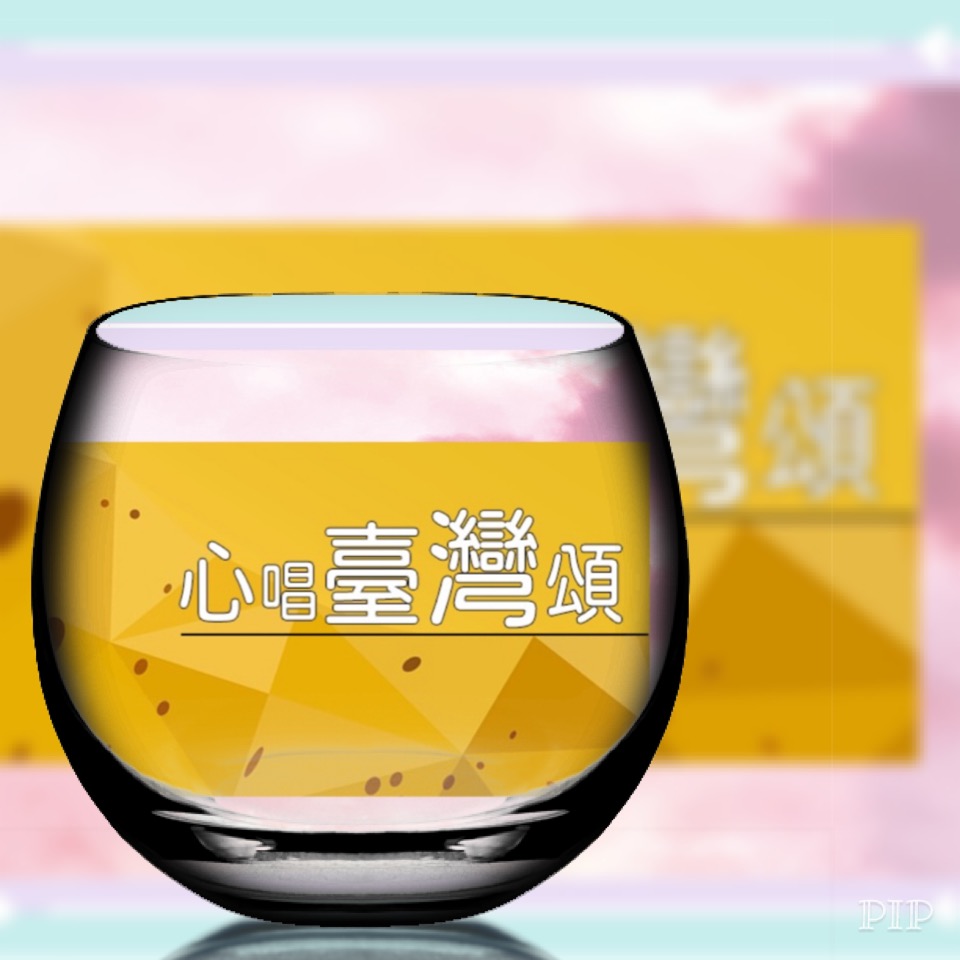 大家一起動動腦