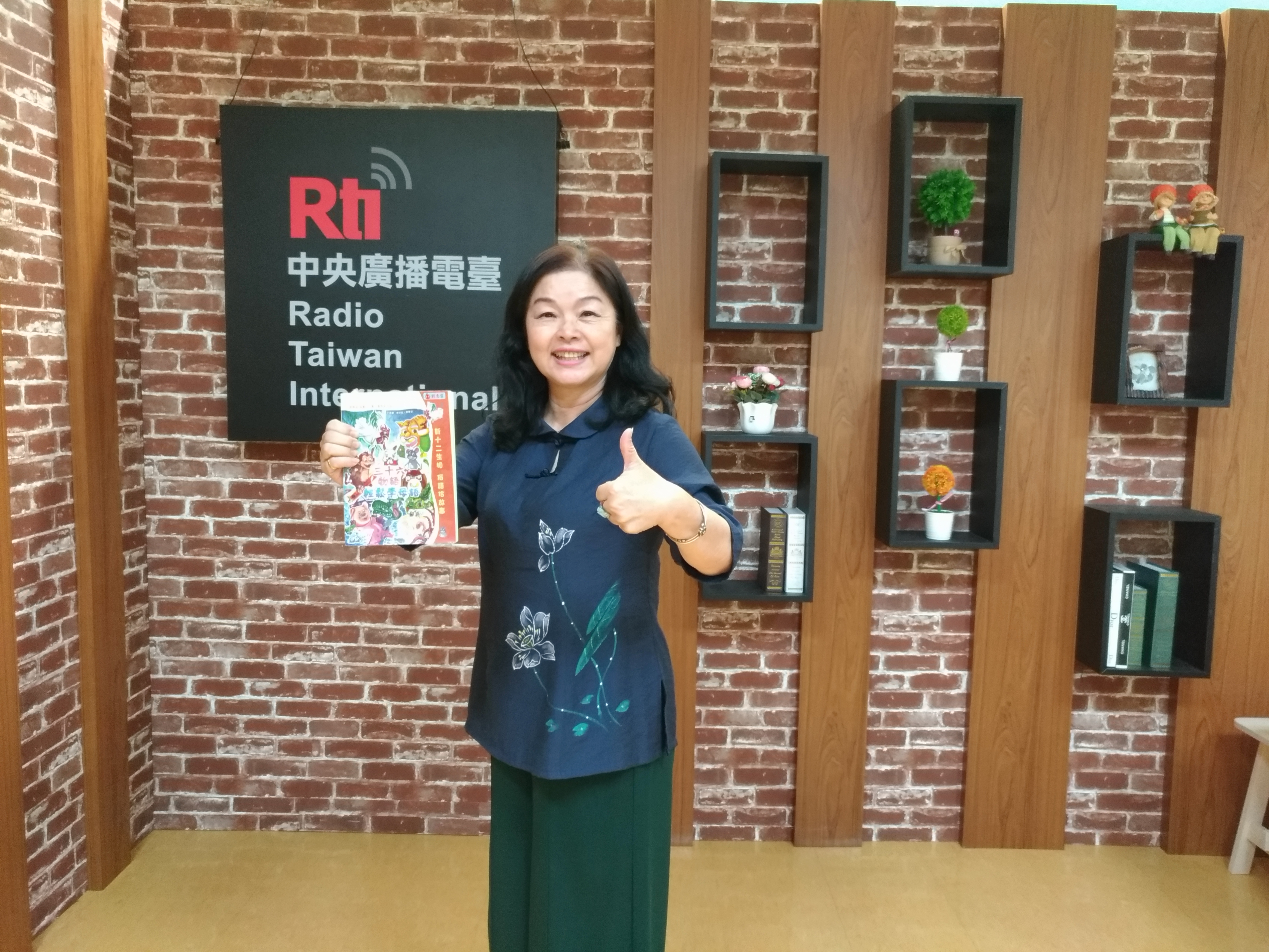 川妹劉惠蓉臺語教學一把罩
