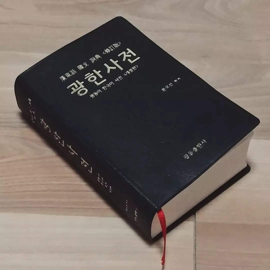 粵講粵威水