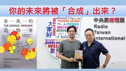 你的未來將被「合成」出來？