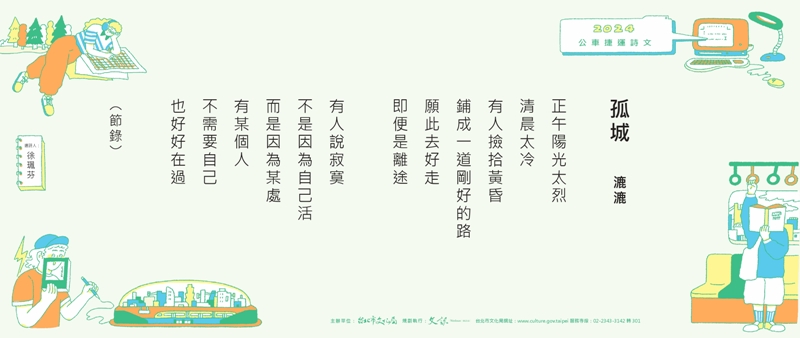 藝想生活美學館