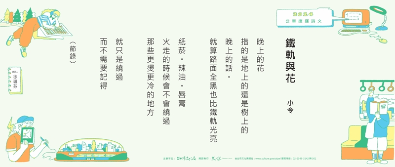 藝想生活美學館