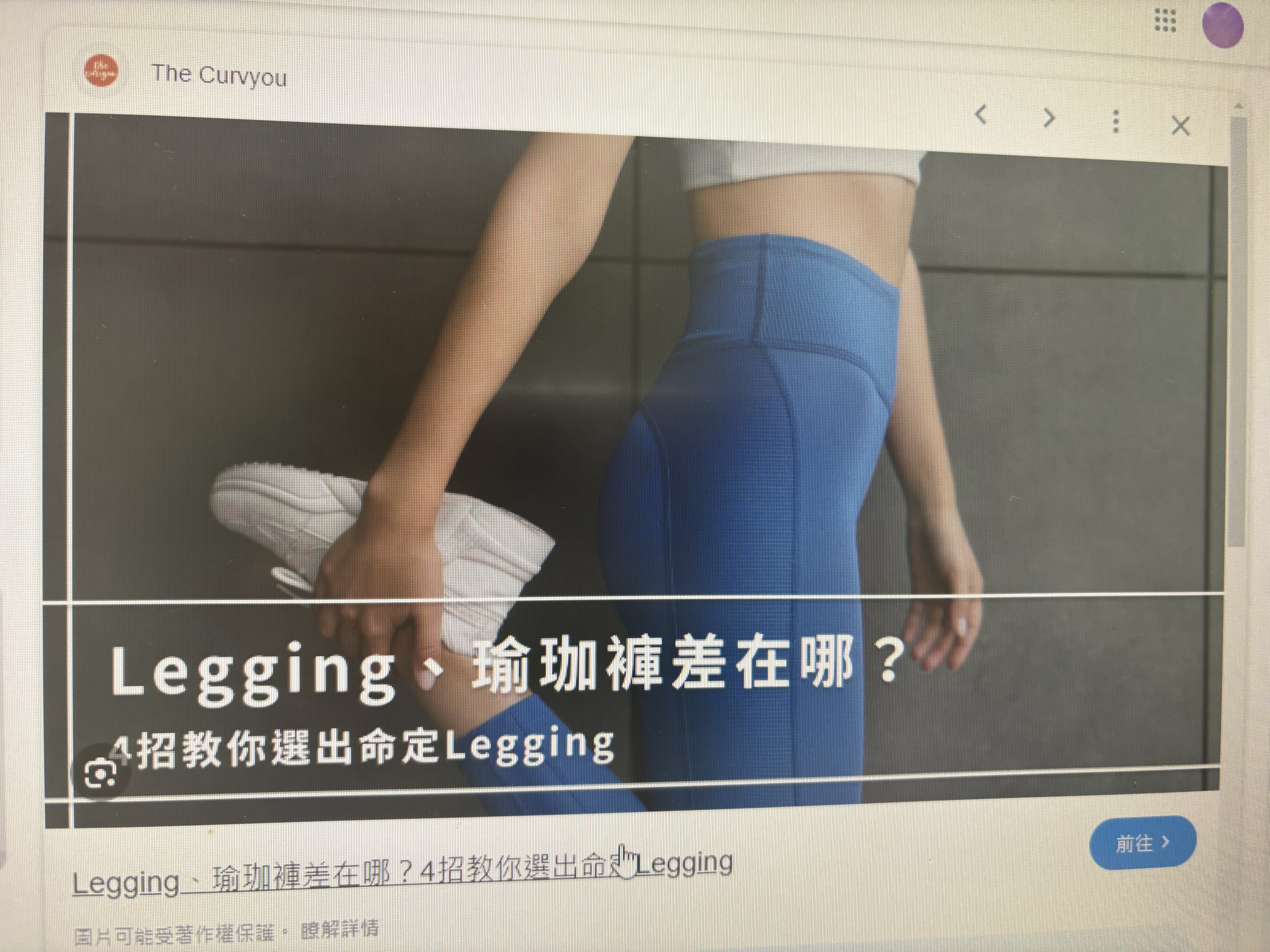 職場穿著與身體自主的平衡-從瑜珈褲事件談起