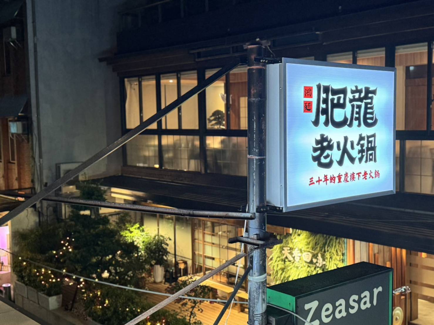 台北女子與重慶妹子合夥創業