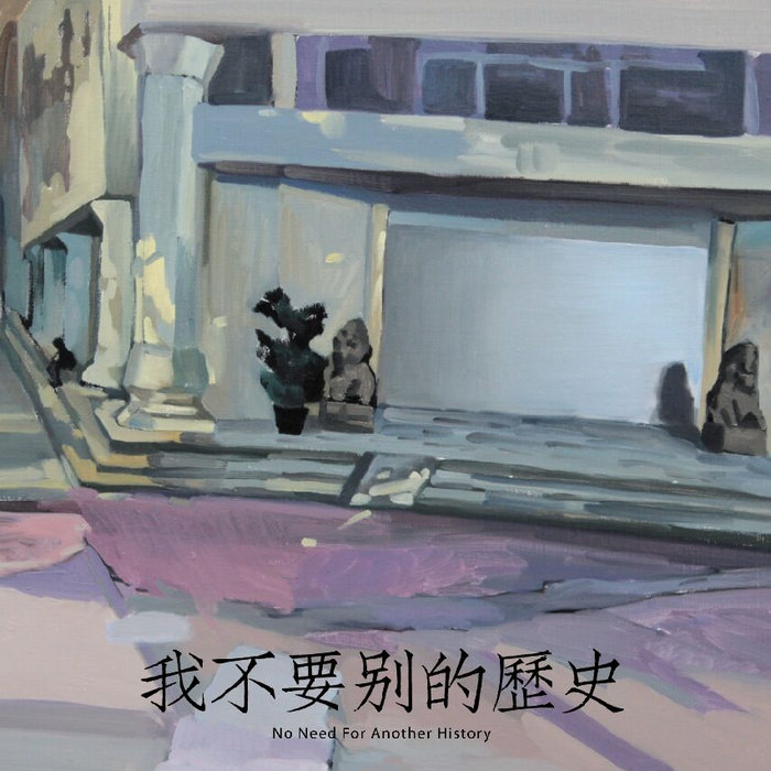 瓶中稿(華、粵) 瓶中稿(華、粵)