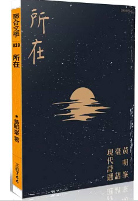 所在  上集