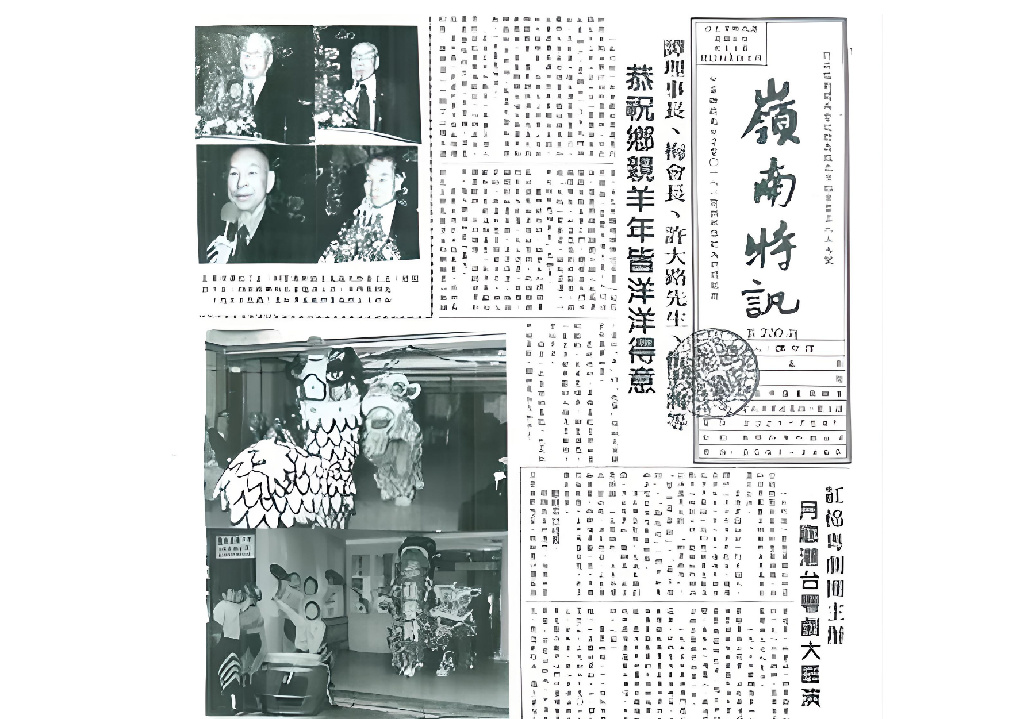 1949年開始 粵曲在台灣風光的一頁！