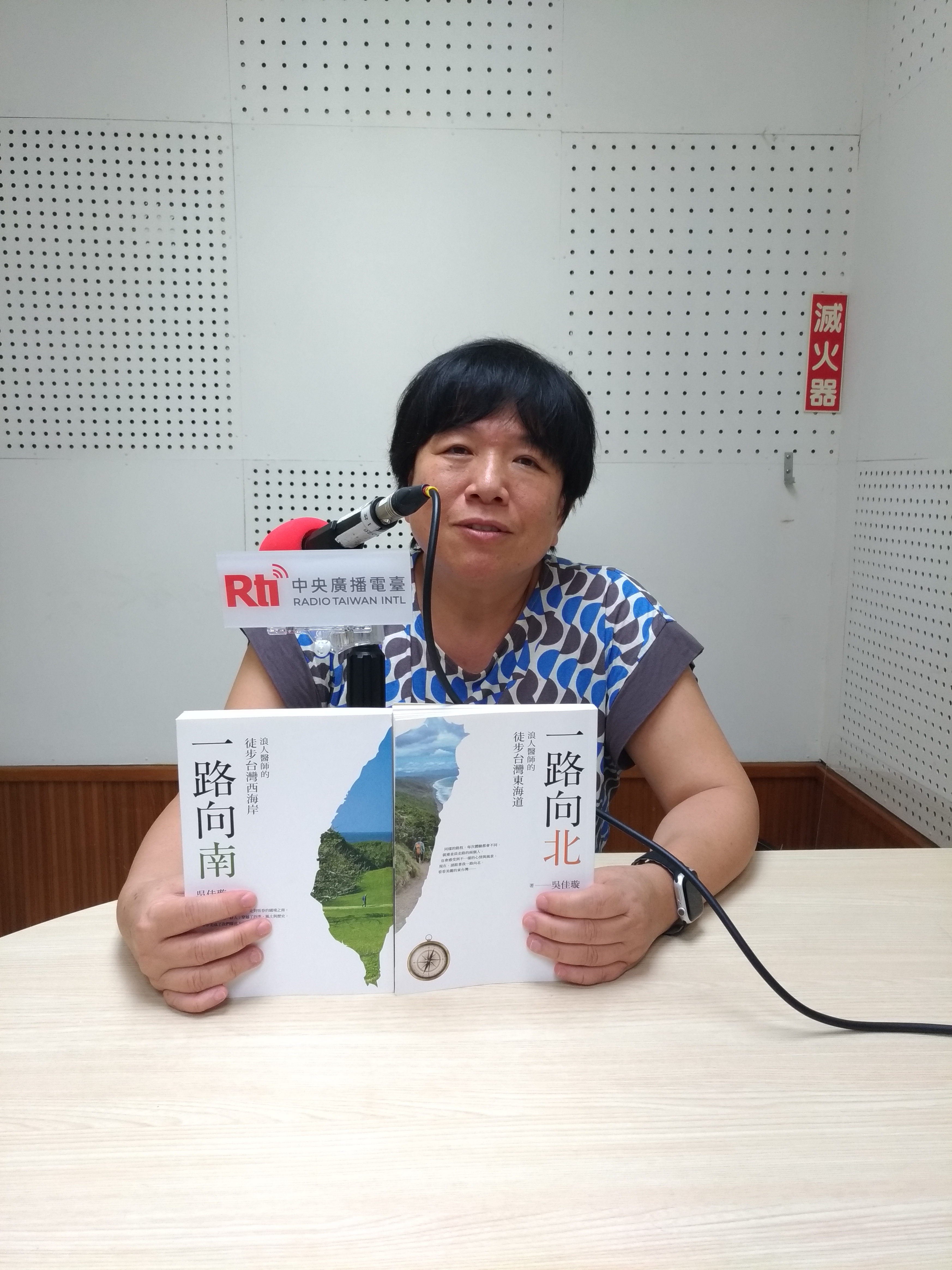 浪人醫師吳佳璇 一路向南/一路向北 凸全臺