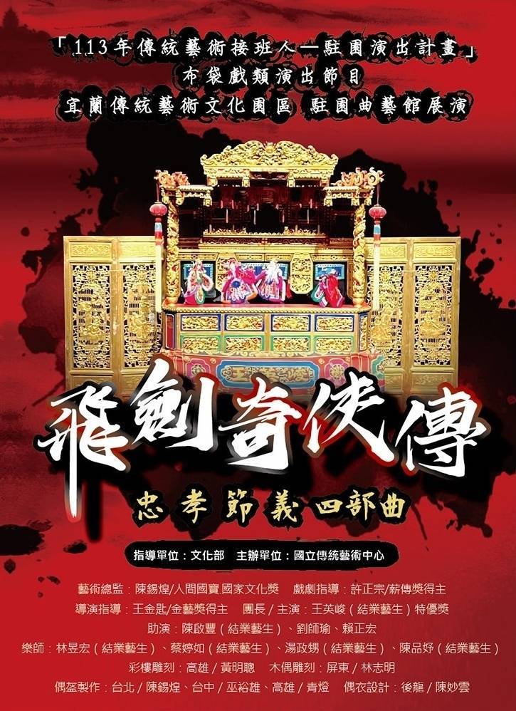 談天說地講臺灣