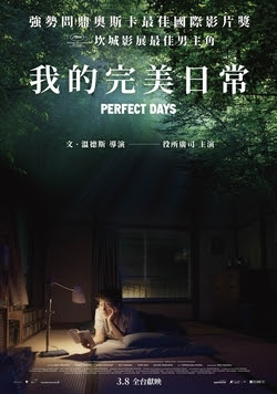 《我的完美日常》─察覺生活的美感日常