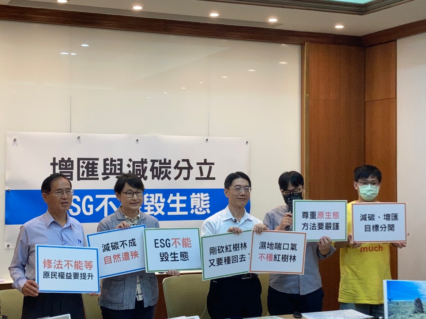 增匯與減碳分立，ESG不能毀生態