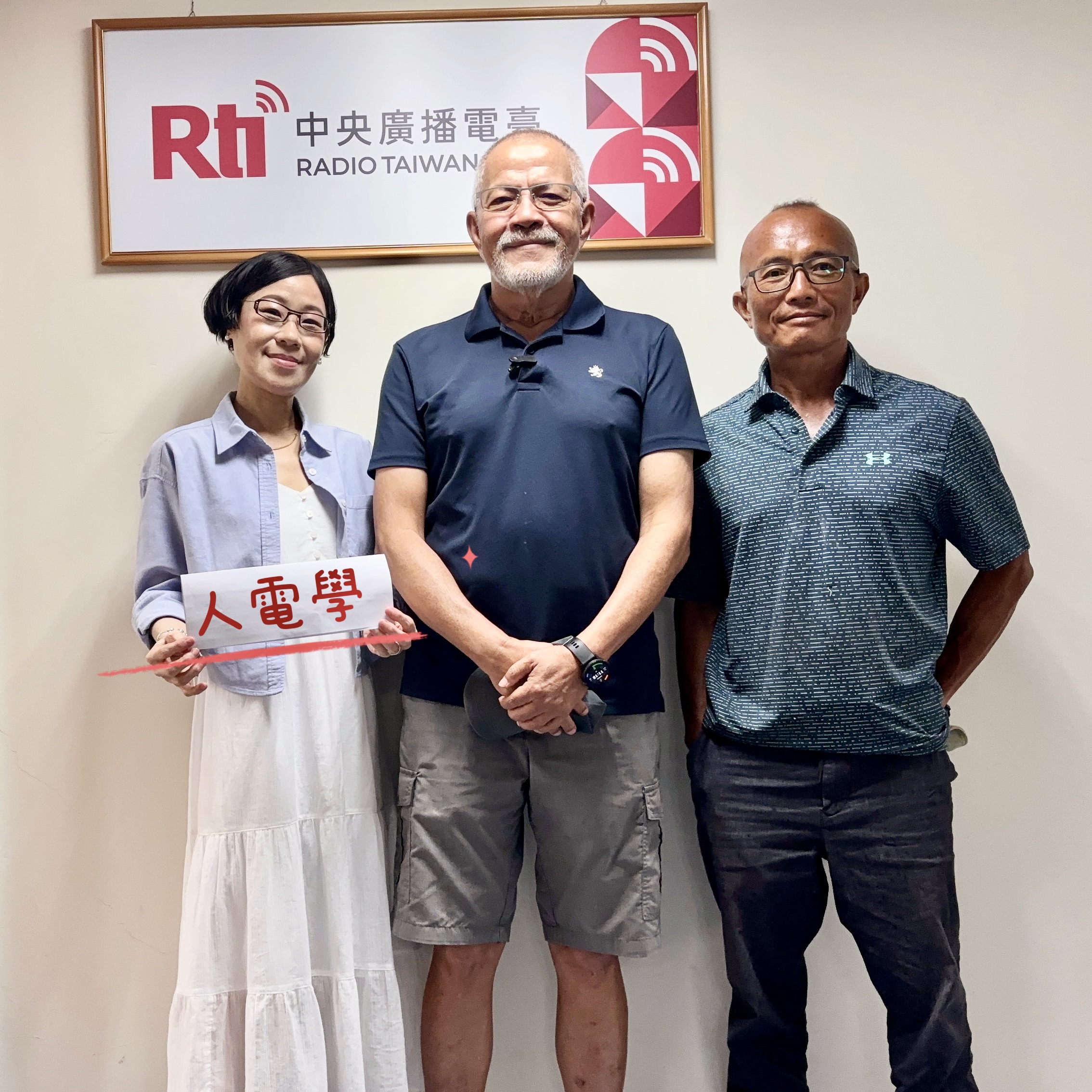 探索人電的力量與其輔助療法的應用